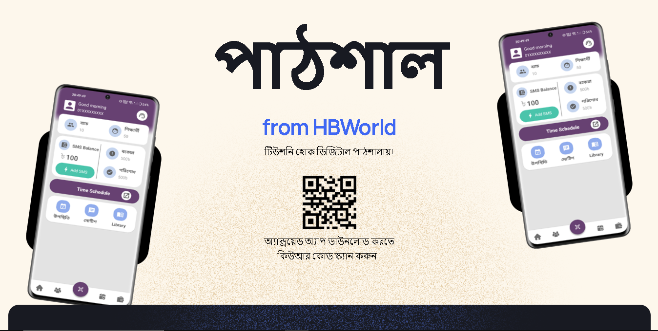 Pixel Chat App Preview